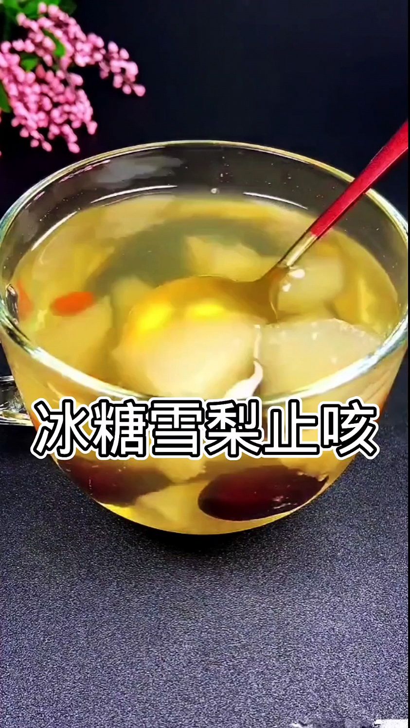 经常咳嗽的朋友注意了,冰糖雪梨红枣这样做一锅汤,止咳化痰润肺