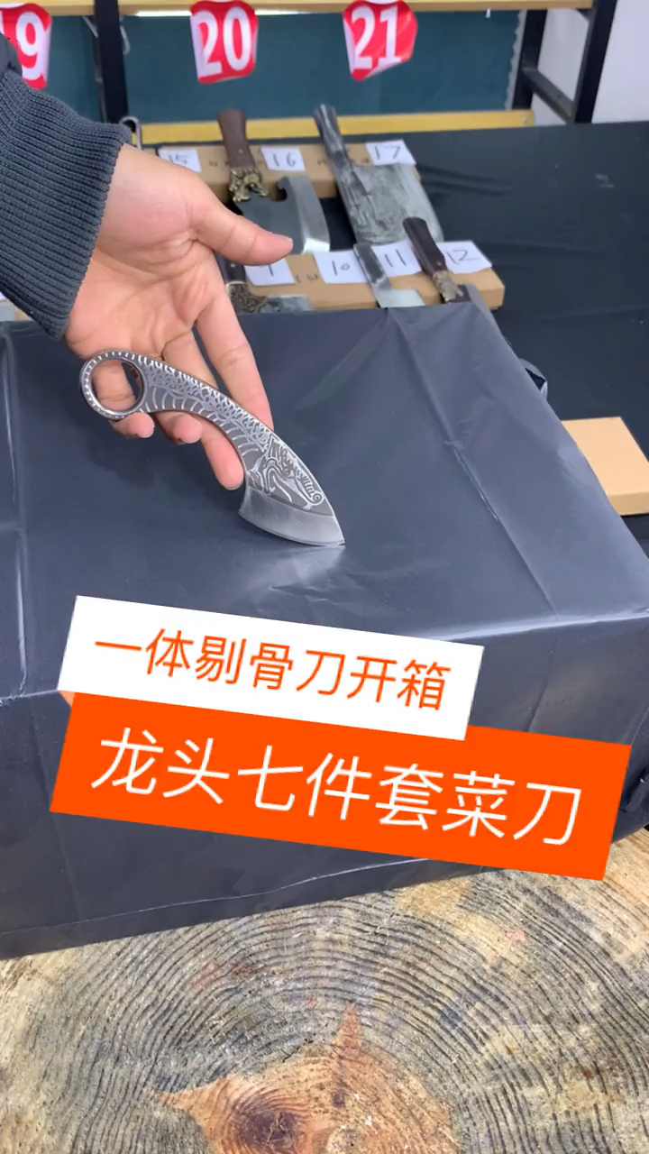 家用必备龙头七件套菜刀