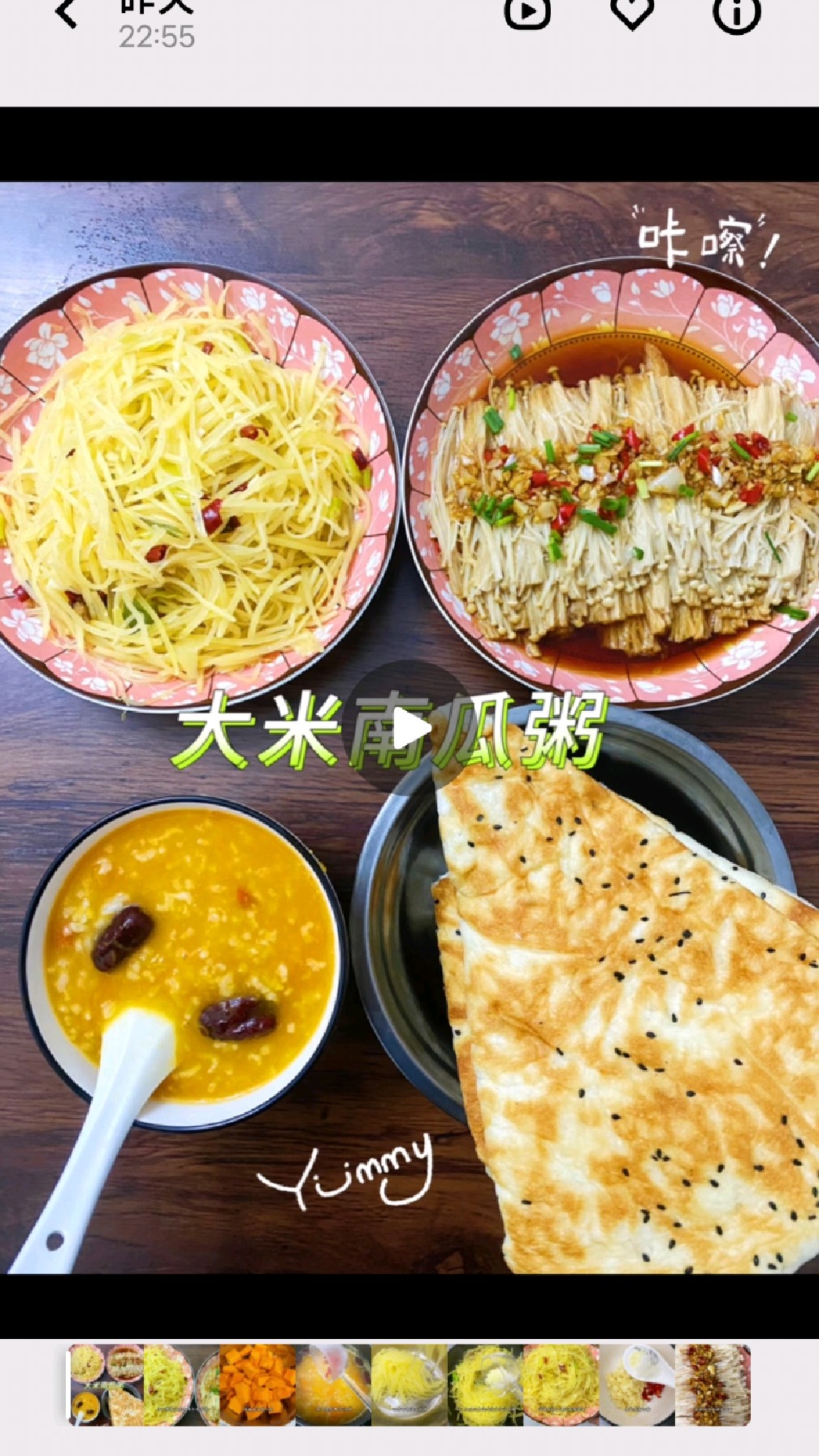 挑战365天早餐不重样第2天:南瓜粥+酸辣土豆丝+蒜蓉金针菇!