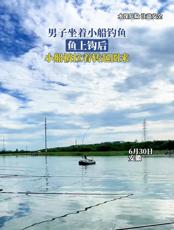 男子坐着小船钓鱼,鱼上钩后,小船被拉着转起圈来