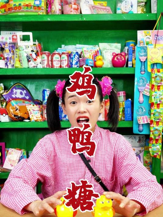 你们说到底是有鸡先还是有鸭先?