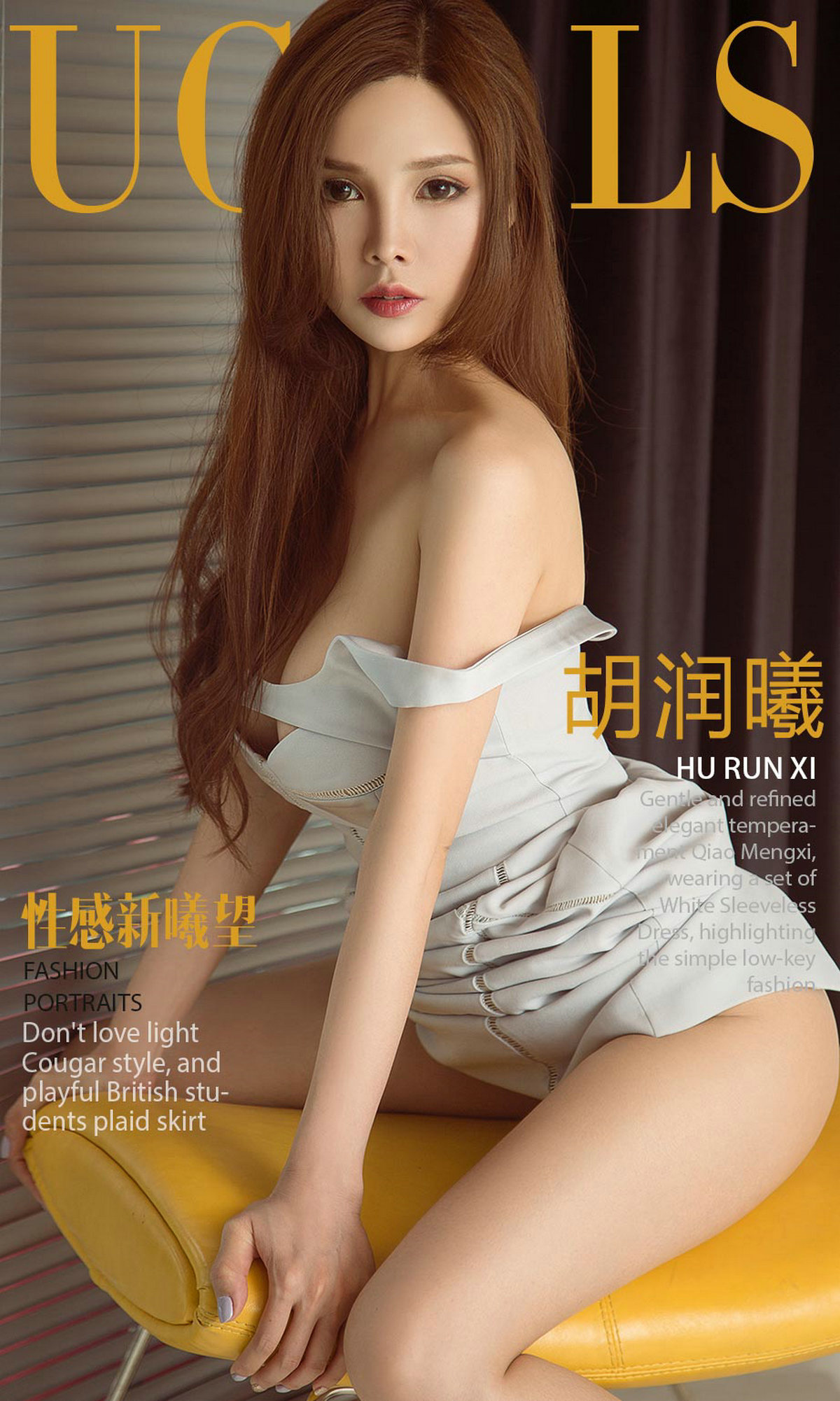 [Ugirls爱尤物] No.1164 Hu Run Xi (胡润曦)-六色网