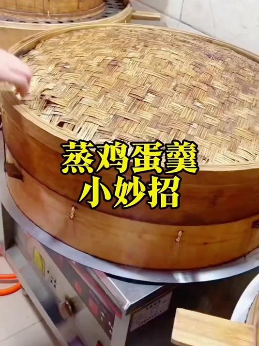 蒸鸡蛋羹小妙招,你都了解吗