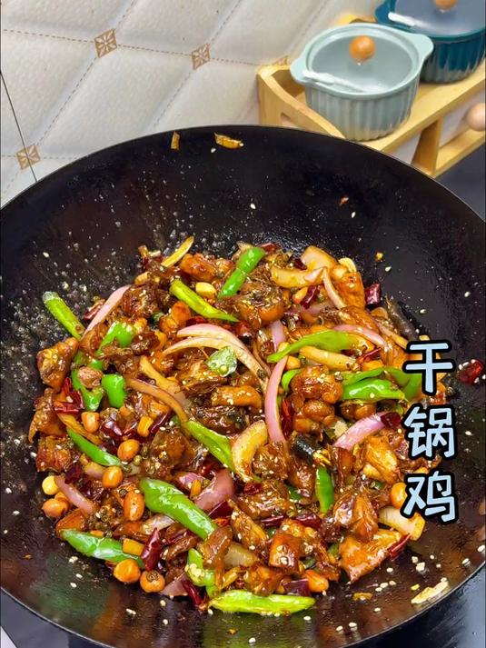 不是我吹啊，干锅鸡你就这样做，做法简单干香入味