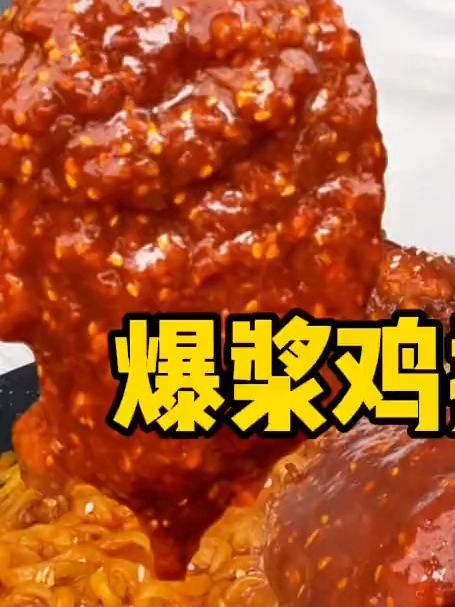 今天吃琥珀炸鸡配火鸡面和爆浆鸡排加汉堡