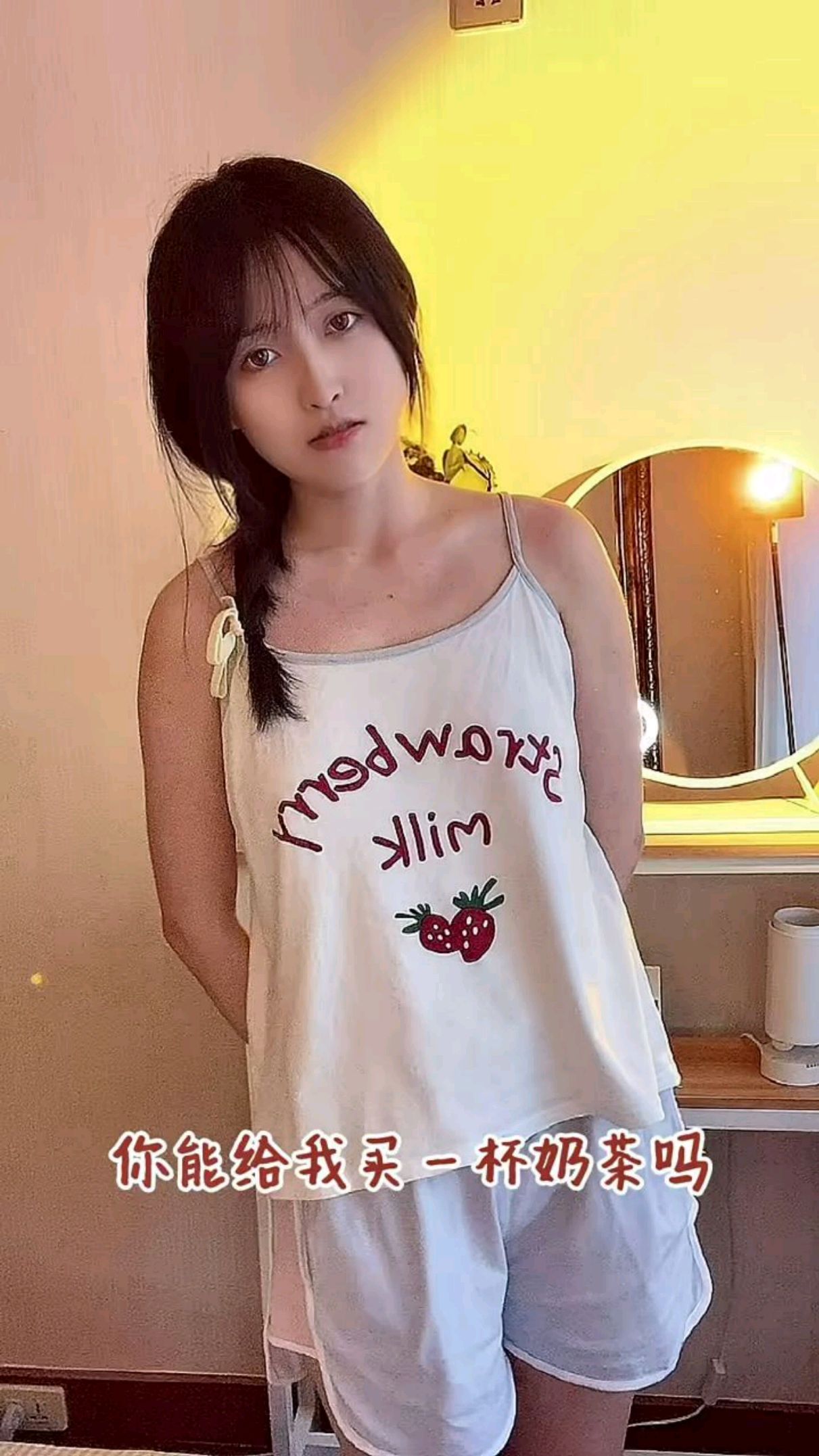 小姐姐想骗你的奶茶喝,你们愿意给奶茶她喝吗?