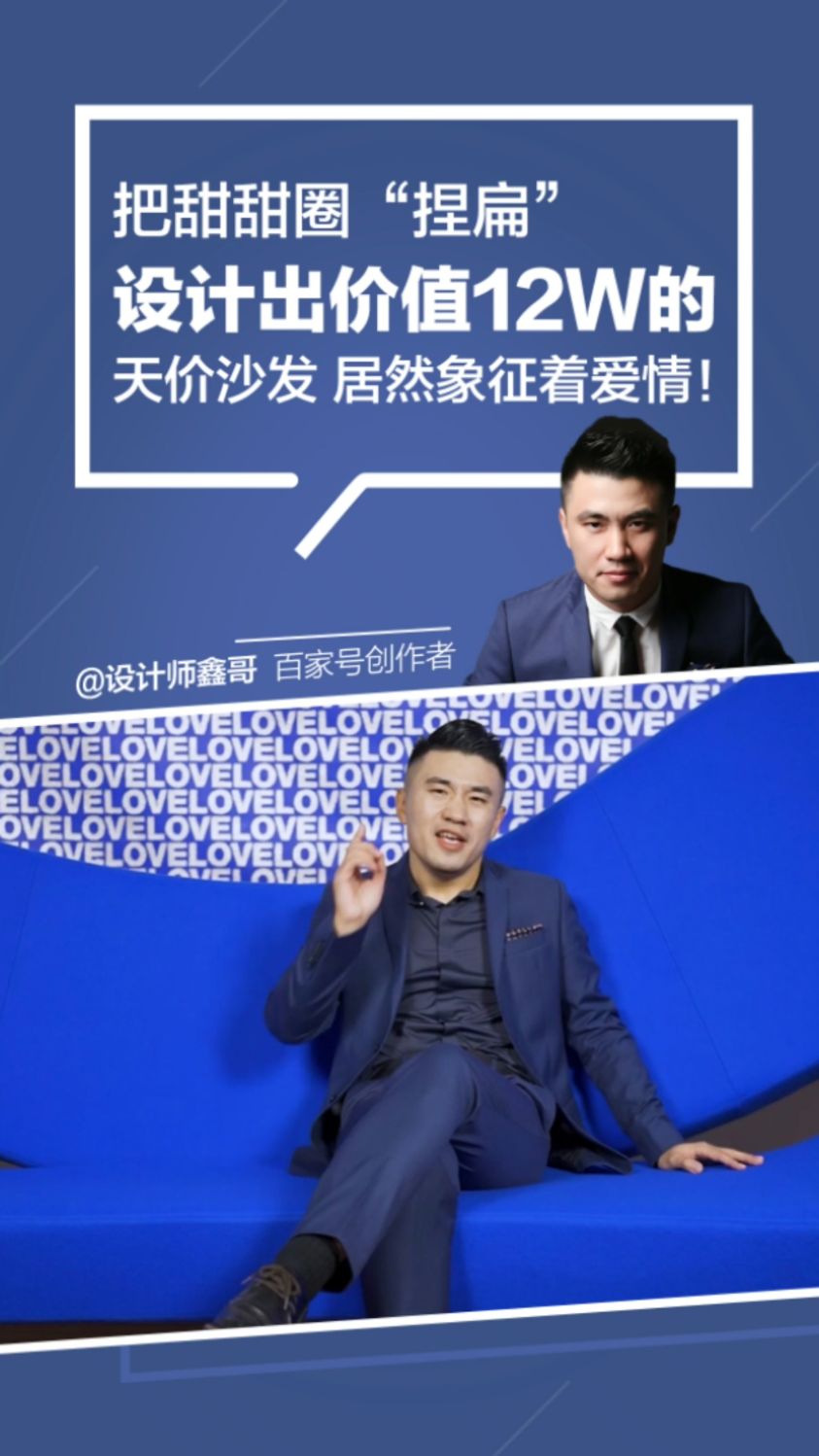 把甜甜圈“捏扁”设计出价值12万天价沙发,居然象征着爱情!