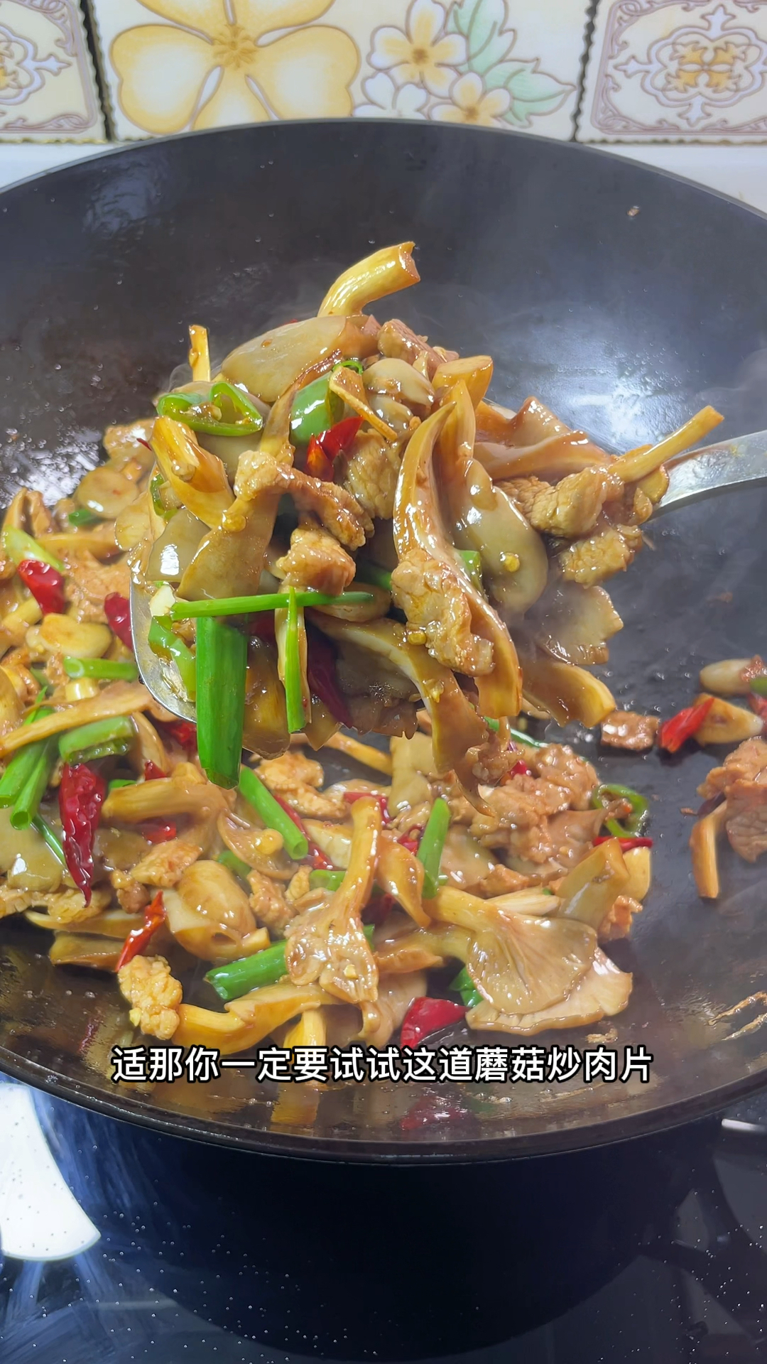 蘑菇炒肉片 低卡又美味