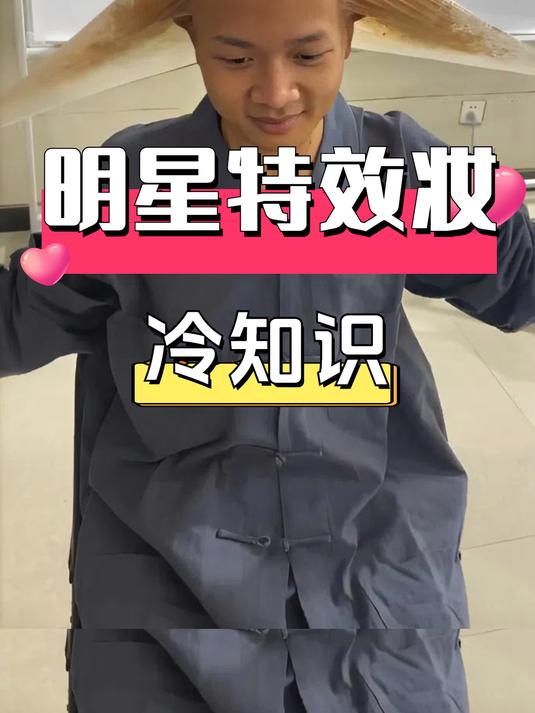 外行不解的冷知识!看到张涵予穿27万假肌肉衣,才知特效妆多离谱