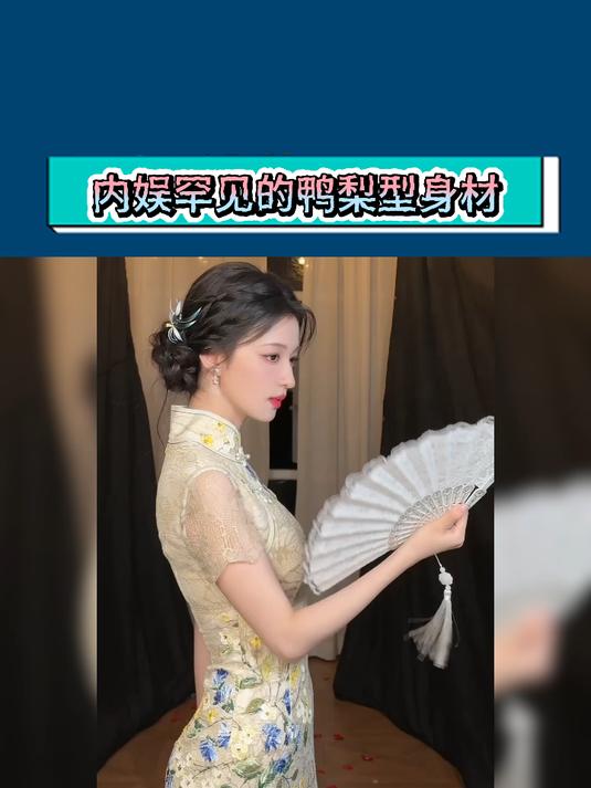 王楚然的鸭梨型身材,在内娱属实罕见啊