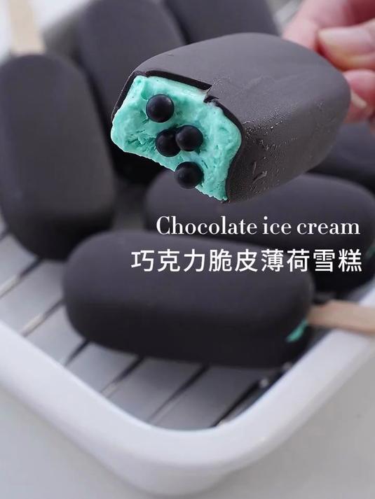 5分钟到嘴的快乐，自制巧克力脆皮薄荷雪糕