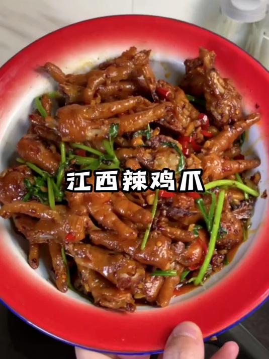 江西辣鸡爪真的太太太好吃了!