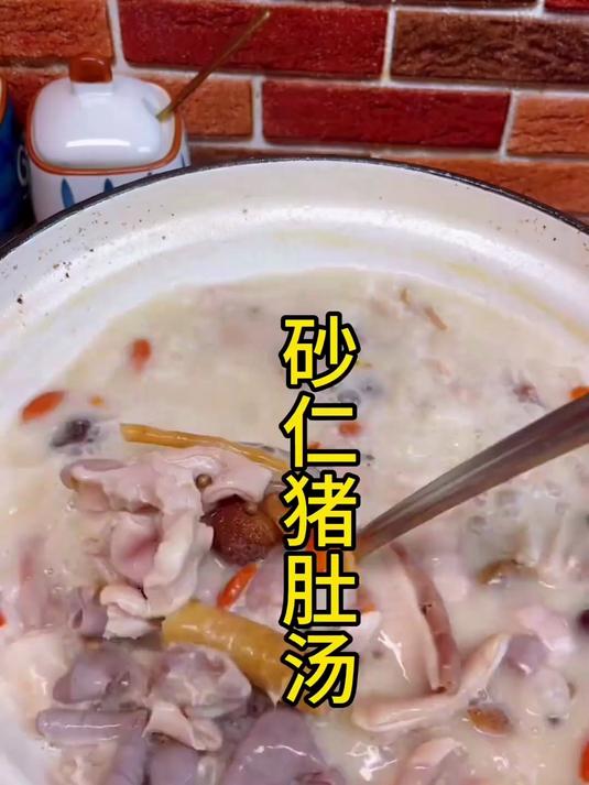 养生汤的秘密:春砂仁煲猪肚的神奇功效
