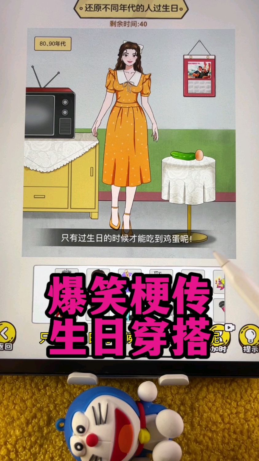 年代的生日穿搭