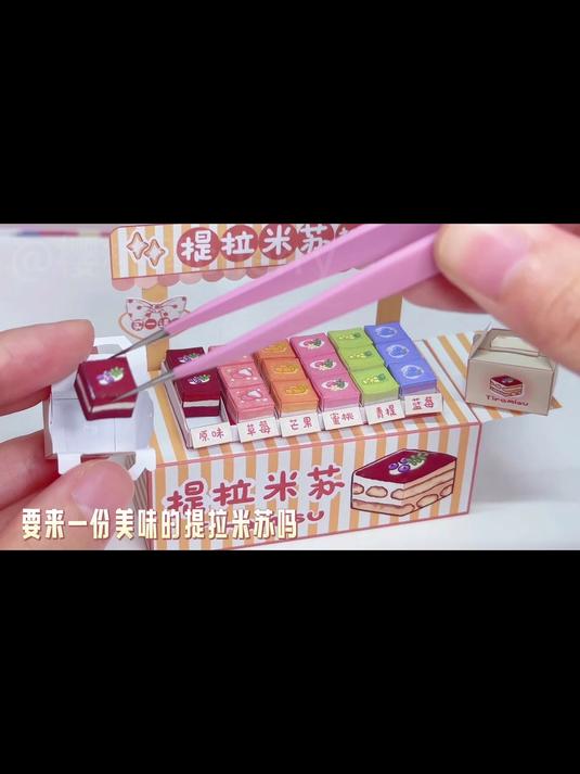  自制提拉米苏小摊手工教程  