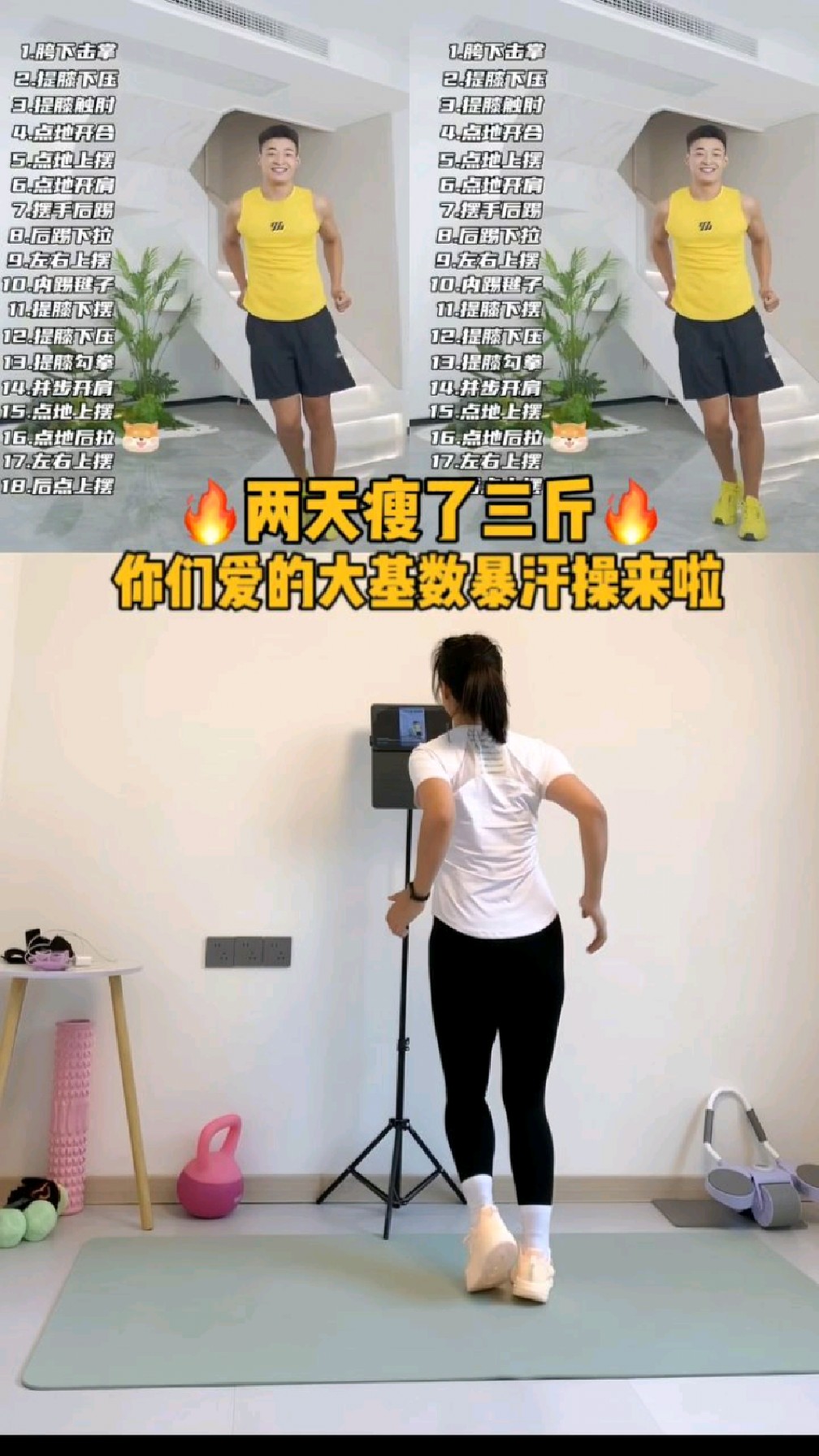 不跑不跳、大基数完全放心跟、每天循环5-8遍、全身有效燃脂 跟练:飞鱼健身塑型
