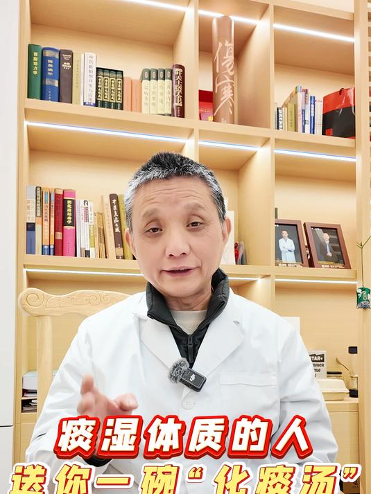痰湿体质的朋友,常喝一碗“化痰汤”,横扫湿痰、热痰、寒痰