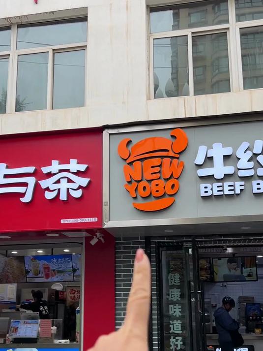 中国汉堡十大品牌牛约堡实地门店探访