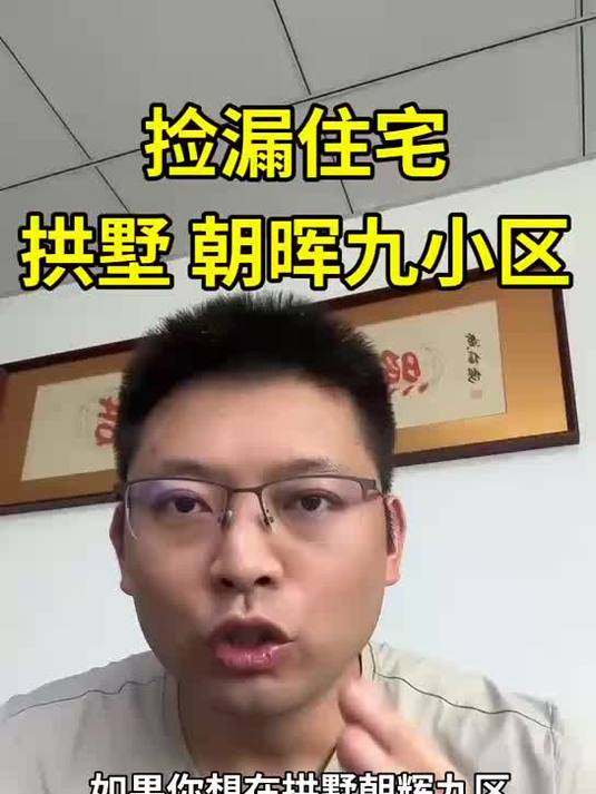 捡漏 拱墅 朝晖九区 小户型 房D延期保房