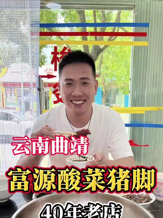 富源酸菜猪脚安排起来