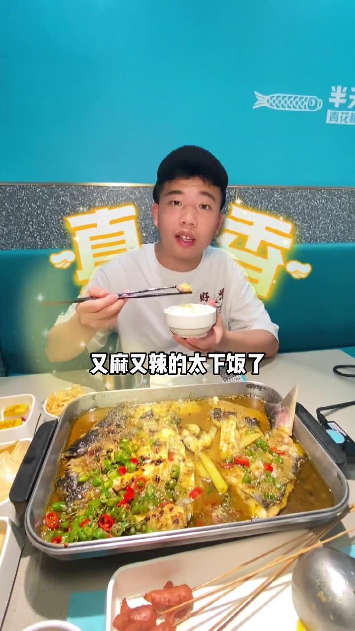 半天妖烤鱼!145八种烤鱼任选!福州厦门二十家门店通用哦呀