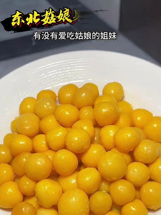 吃过姑娘果才懂,多汁清甜超好吃,水果界的宝藏!