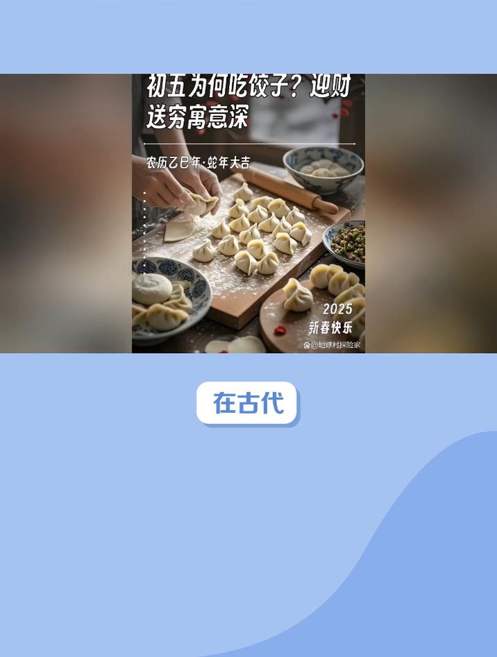 饺子古代别称叫什么