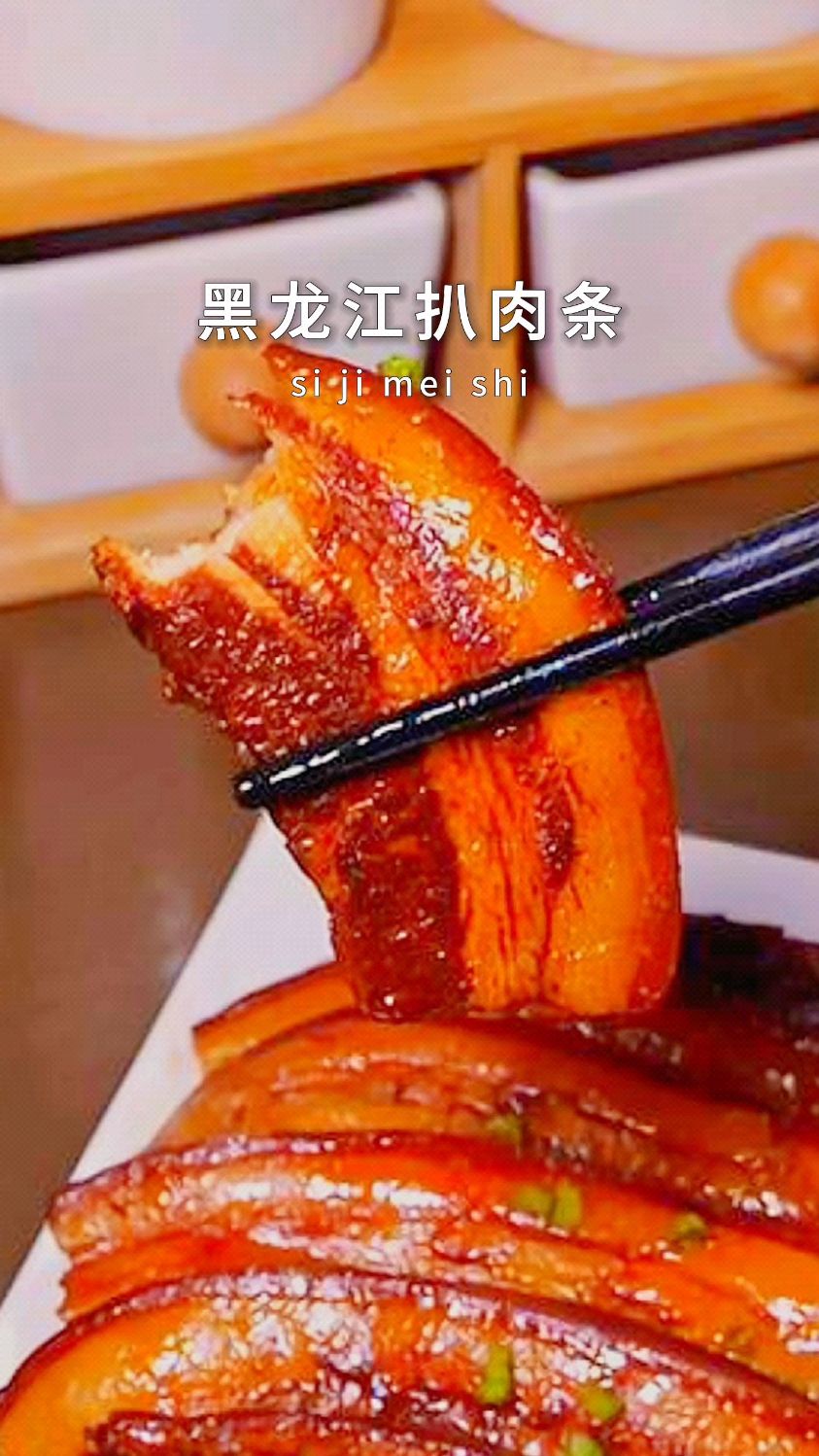 黑龙江有一家老字号美食 张飞扒肉