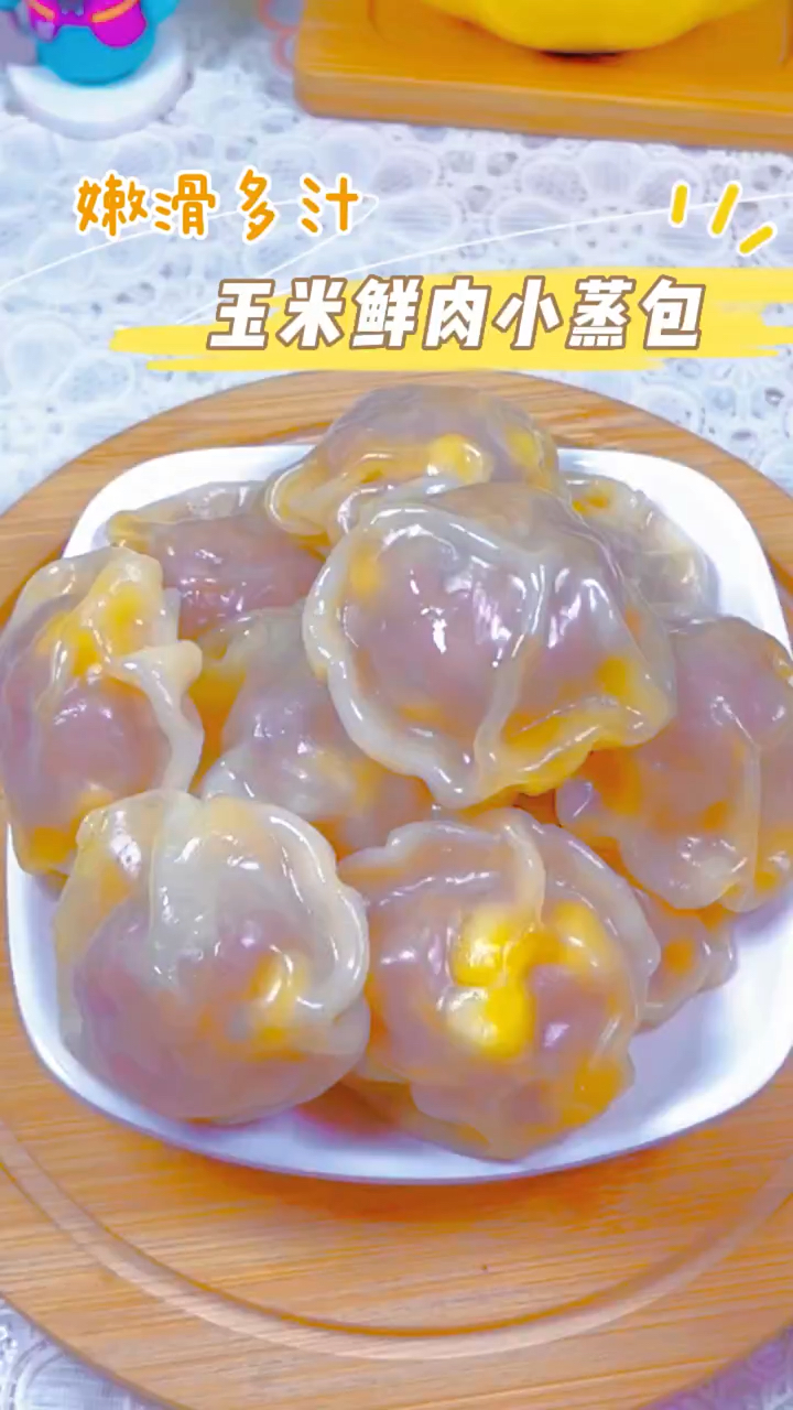 鲜嫩多汁的小蒸包来咯,这样做简单又美味,大人小孩都爱吃