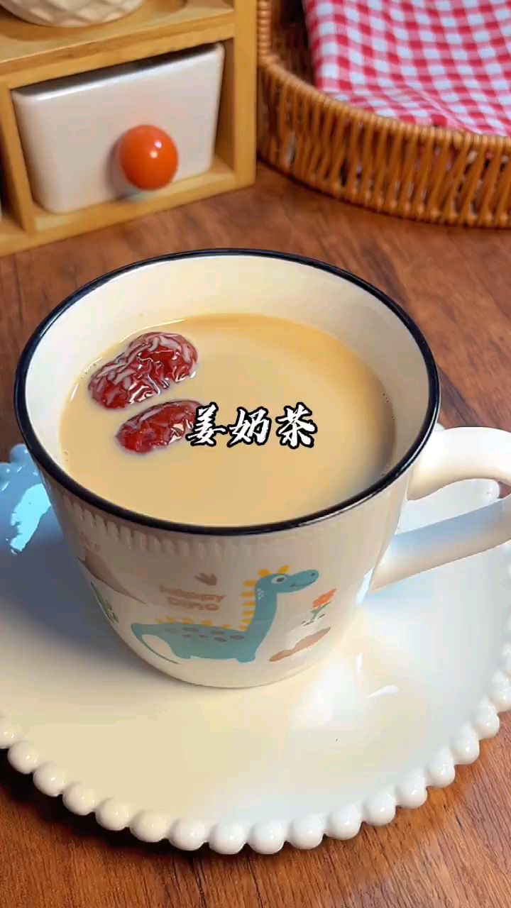 自制红糖姜奶茶!不舒服又想喝奶茶的时候来一杯解馋又营养