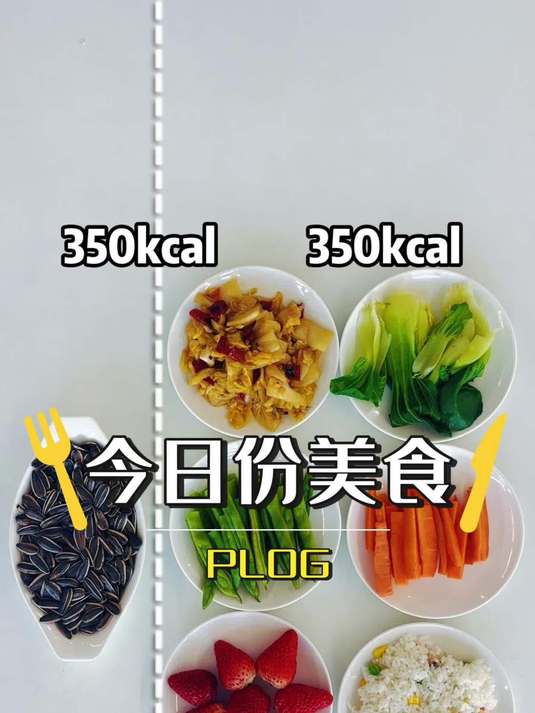 一样的热量,不一样的体重结果