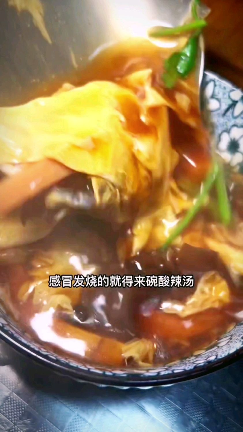 酸辣汤的做法