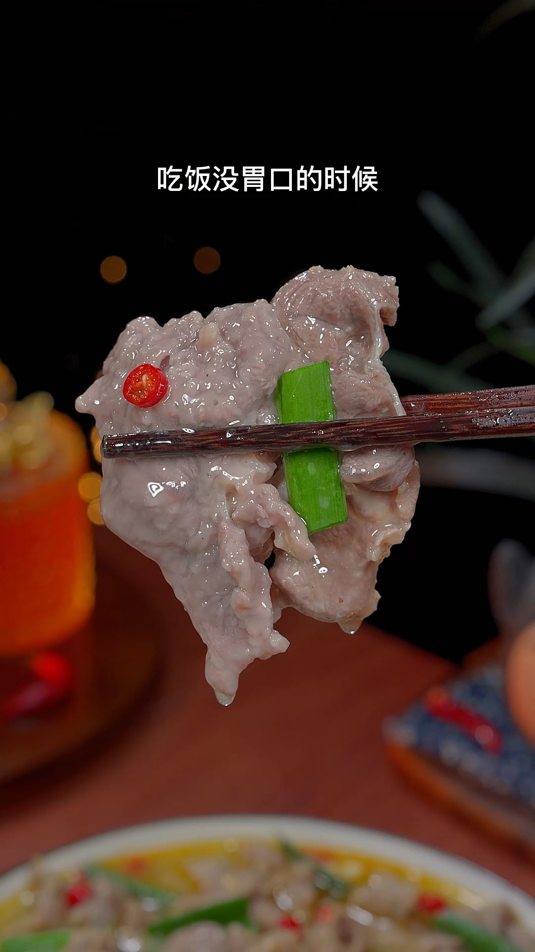酸辣开胃的酸汤牛肉做法分享