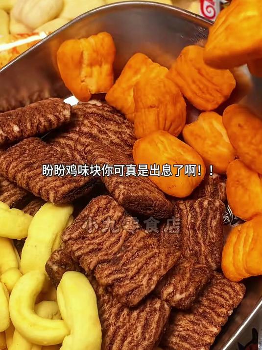 盼盼鸡味块 ×HelloKitty 新口味！6 大包这价，酥脆停不下来！