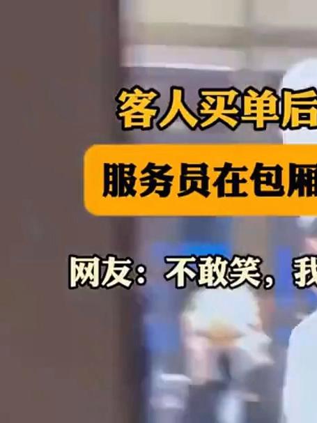 客人买单后折返打包剩菜,服务员在包厢内偷吃被抓现行