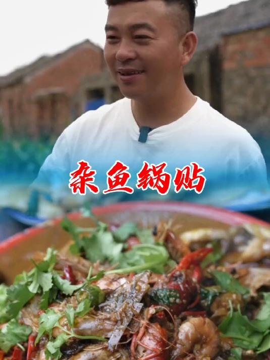 今天给老妈表妹做一个杂鱼锅贴,味道太哇塞了