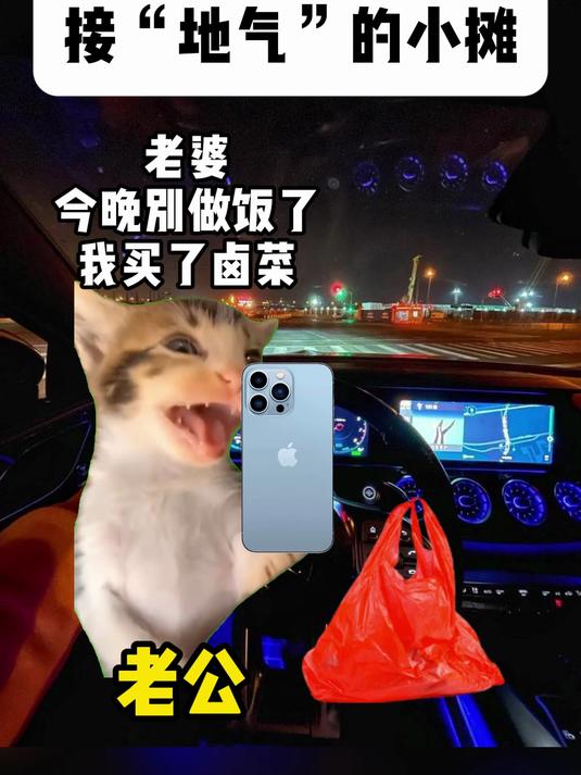 接“地气”的小摊