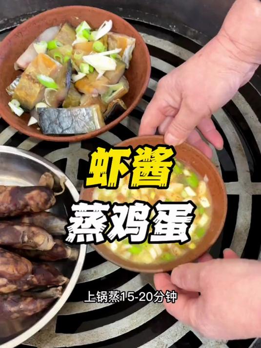 虾酱蒸鸡蛋一定要放点花生油、加一点点水,这样会又鲜又香又嫩