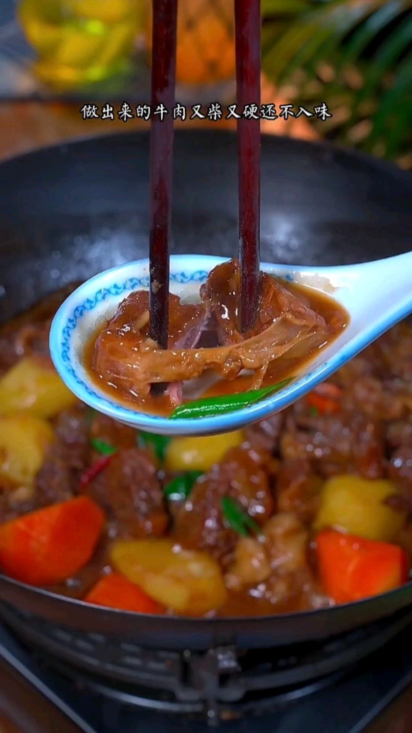 黄焖牛肉的家常做法