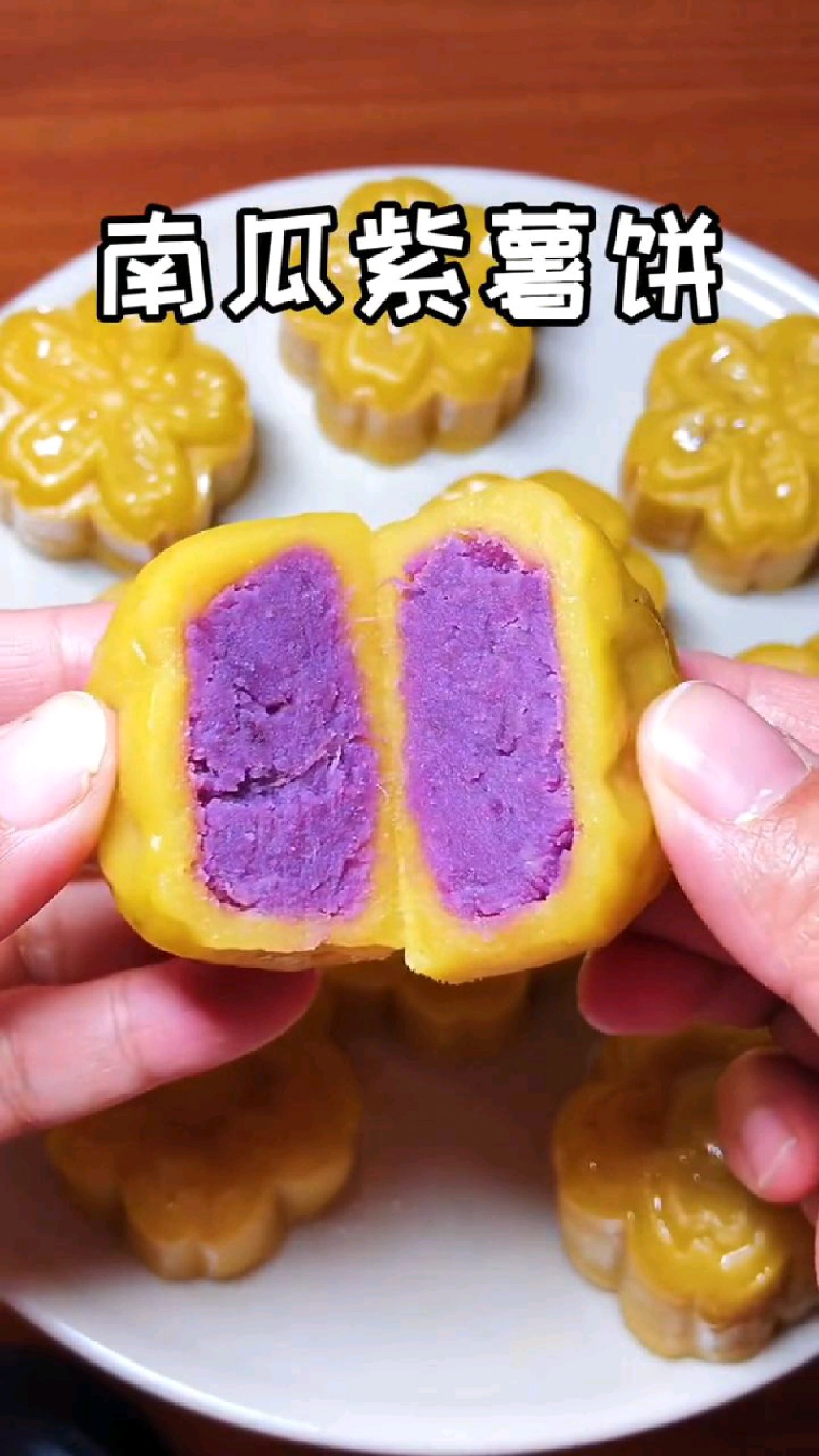 不用烤箱就能做的南瓜紫薯饼,软糯香甜做法简单!