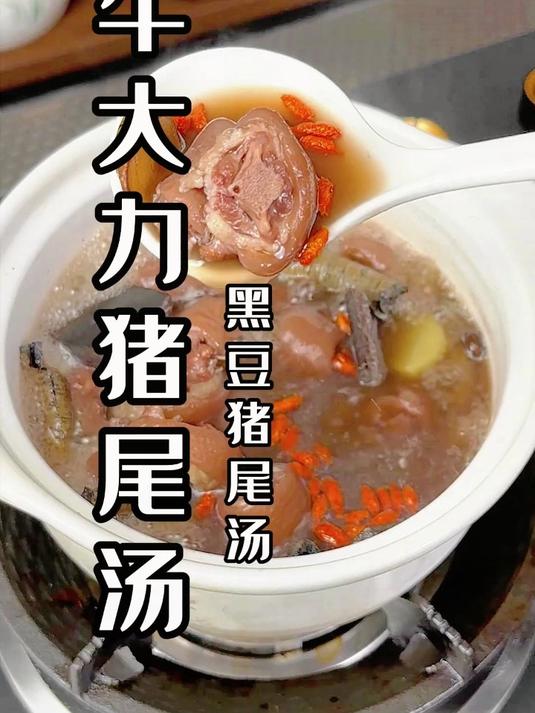 黑豆汤:牛大力配方,清香怡人,适合日常调理与保健!