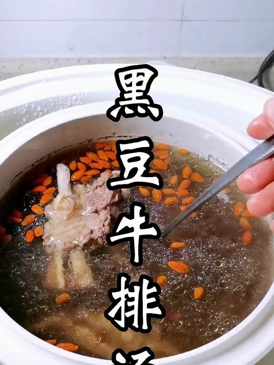 发劲黑豆牛排汤:焕发身体活力,倦怠乏力全消散