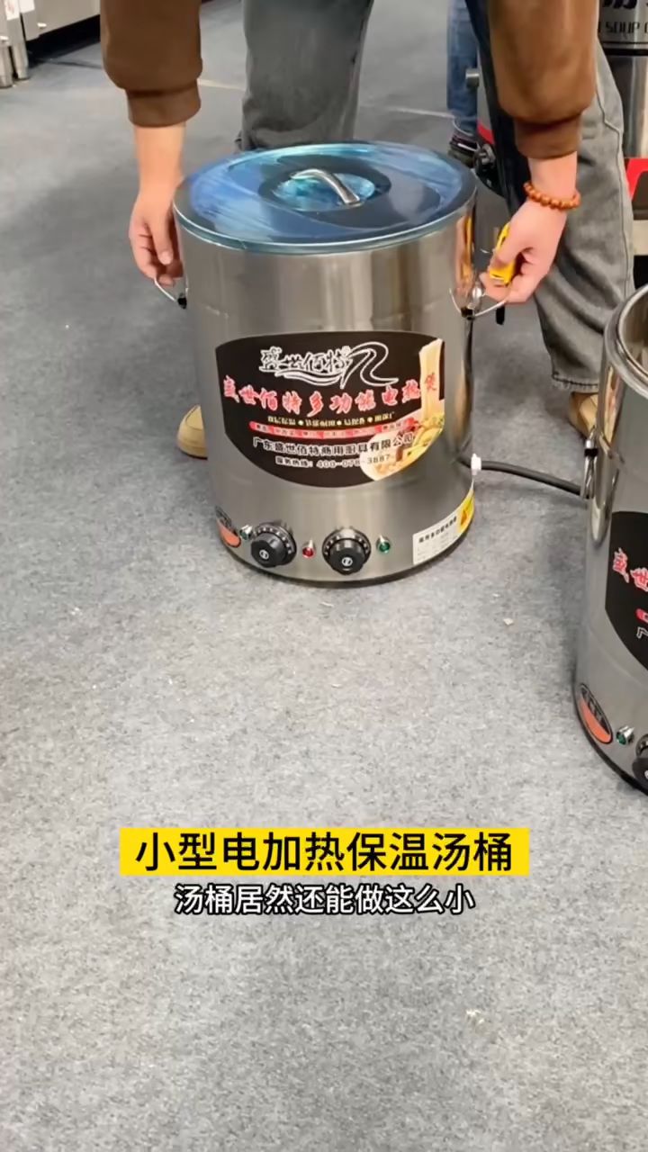 电加热熬汤桶