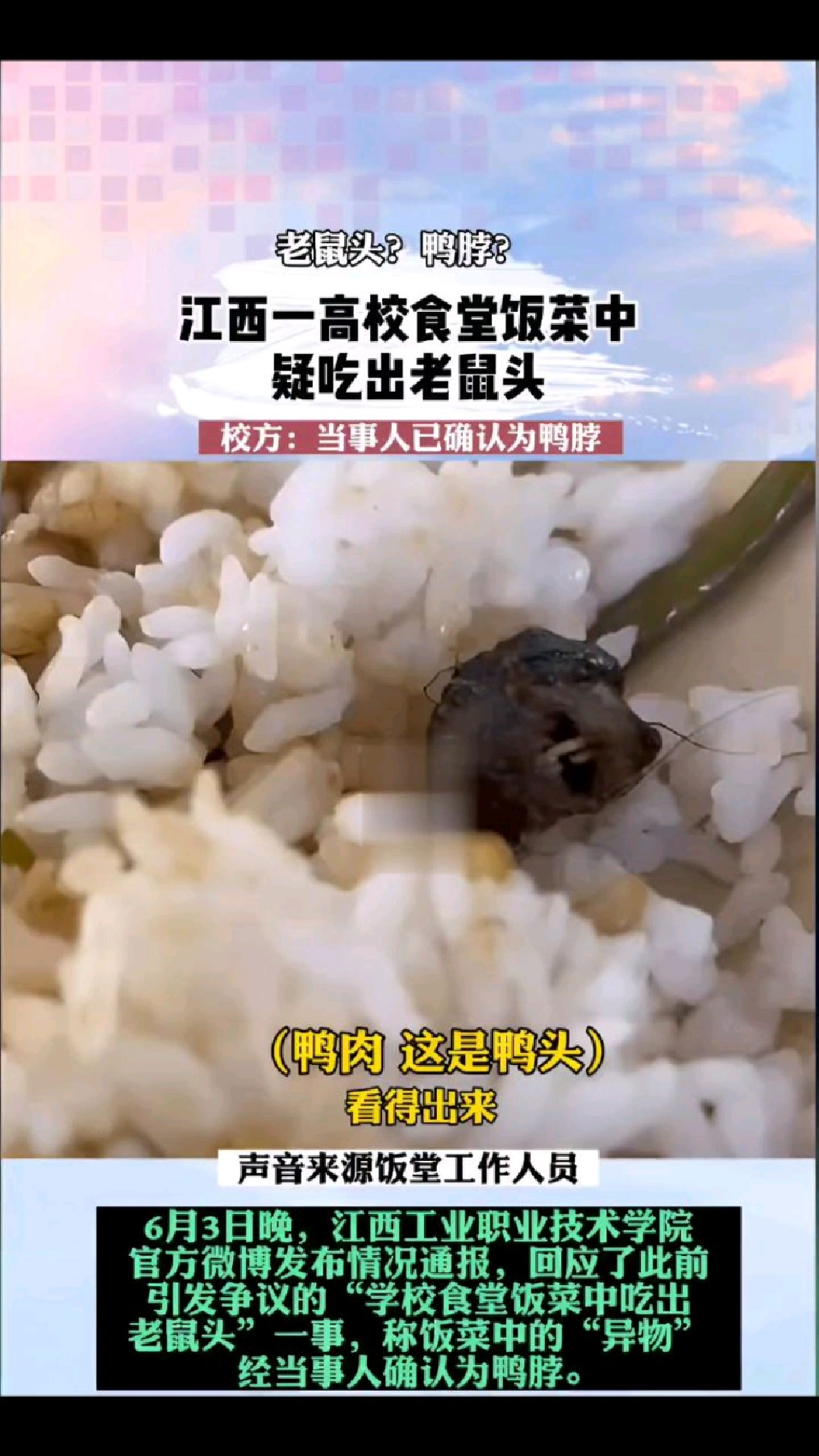 今天我特别想吃鸭脖,特别是那种有牙齿带毛的