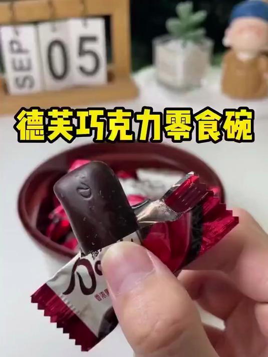 德芙巧克力,德芙碗装巧克力,纵享丝滑香浓巧克力