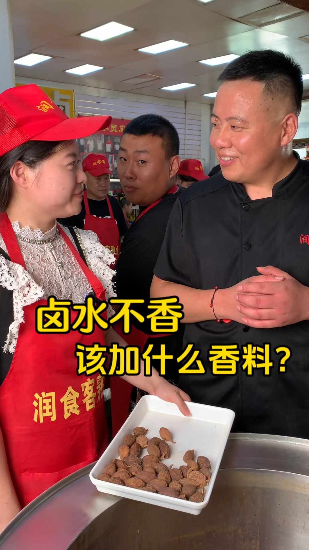 卤水不香,香料该怎么加?