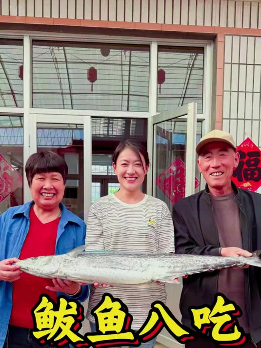 山东鲅鱼季来啦,鲅鱼八吃