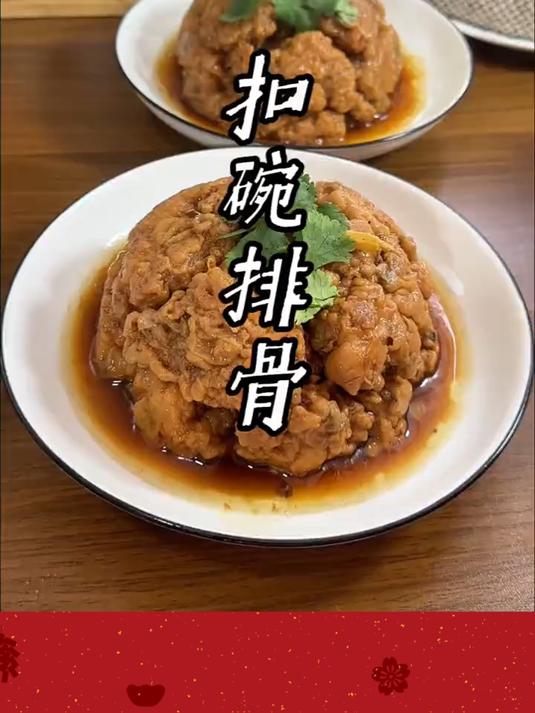 扣碗排骨的做法 扣碗排骨,年夜饭的操作上必不可少的一道菜