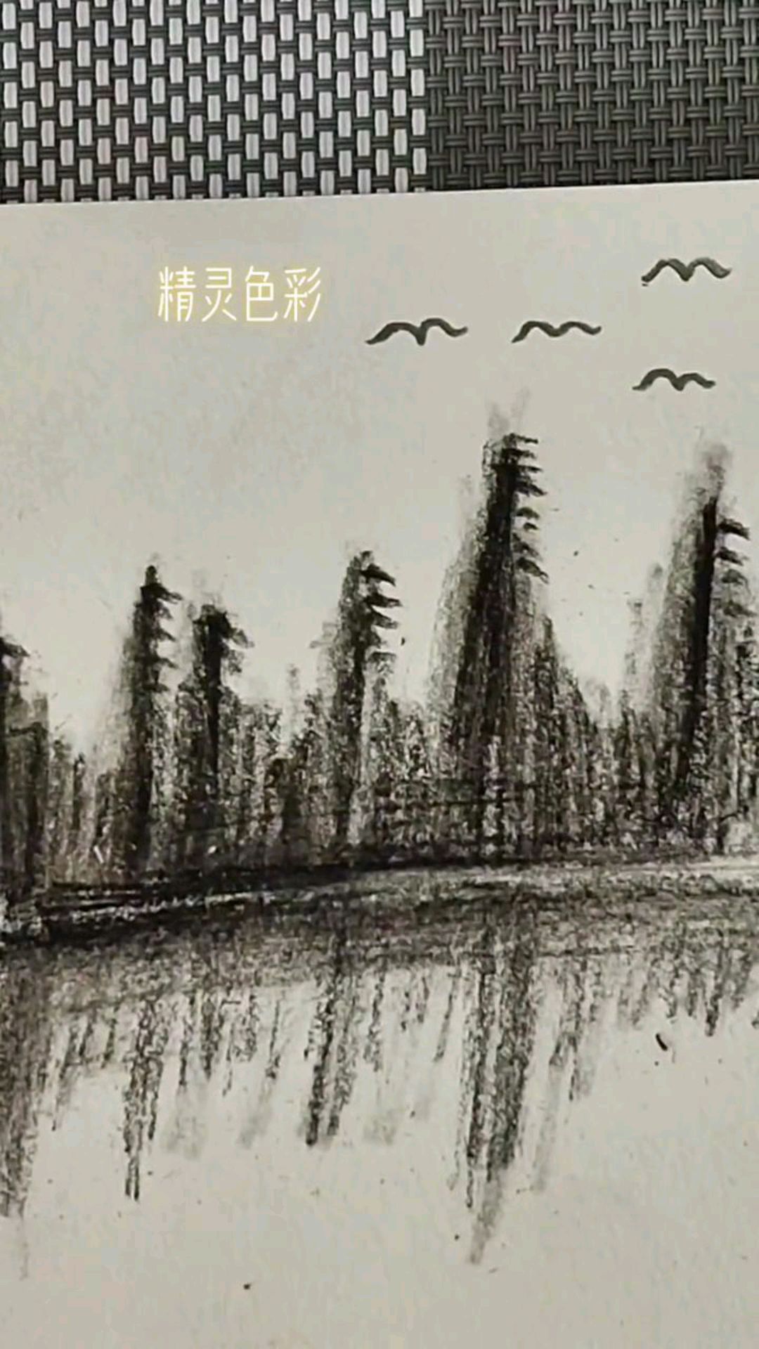 素描画入门视频课程-超级简单的风景