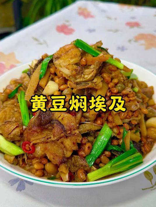 今天做黄豆焖埃及,最后小黄还是忍不住了